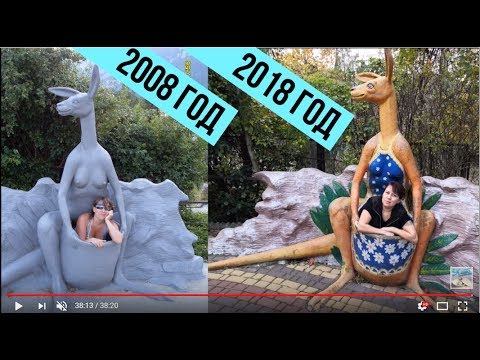 Ялтинский зоопарк "Сказка" пришли 10 лет спустя.