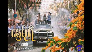 Download lagu Sxlad - Nwaymory (feat. Hakstag) [ official Audio ] mp3