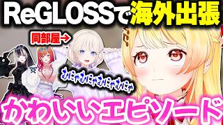 海外で同部屋だったばんちょーの可愛いエピソード＆キノコの置物をReGLOSSメンバーに送りつけたい話をする奏ちゃん【ホロライブ切り抜き/音乃瀬奏/轟はじめ/一条莉々華/儒烏風亭らでん/DEV_IS】