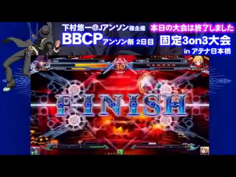 BBCPEX 7/20/2015 Athena Nipponbashi - Itou Sae (CA) VS Tenkyoku (RC)