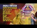 Anjali Dwivedi Khatu Shyam Bhajan Tere Nam Ke Pagal Hai Sanware Ka Swagat Baba Itna Bata Ab Me