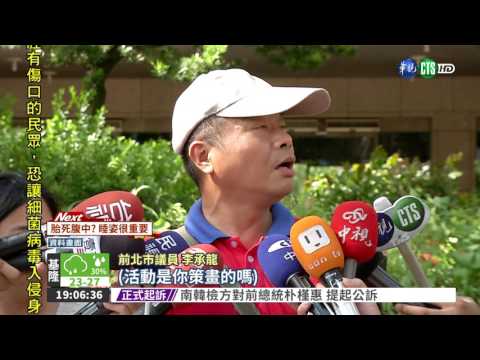 八田與一被斬首 前北市議員招了