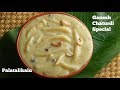 పాలతాలికలు PalaTalikalu Ganesh Chaturdi Special Sweet పాల తాలిక�