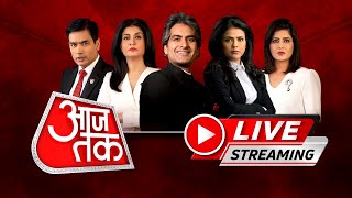 Aaj Tak LIVE: Isudan Gadhvi To Be AAP CM Candidate in Gujarat LIVE Updates | AAP Vs BJP On Pollution