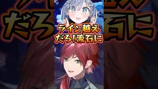 ローレン・イロアスのとある勘違いにキレる夜乃くろむ【にじさんじ/切り抜き】#にじさんじ #ローレン