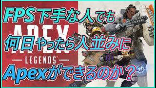 【Re:ゼロから始めるApex#150 】一年ぶりの何もわからないAPEX7日目【エーペックスレジェンズ 実況 配信 ライブ 雑談】