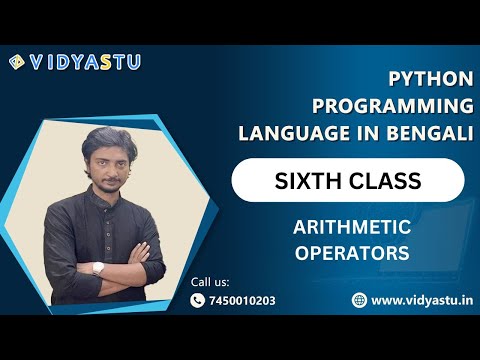 Python Programming Language In Bengali Sixth Class Arithmetic Operators
