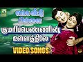 Kumari Pennin Ullathille Enga Veettu Pillai Movie Song MGR Sarojadevi Mayil Music