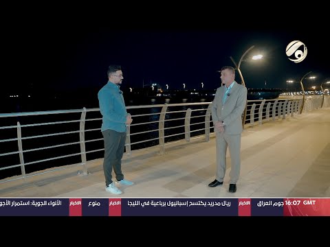 شاهد بالفيديو.. العراق قادر مع علي الغزي - كورنيش الناصرية | 2024/9/22