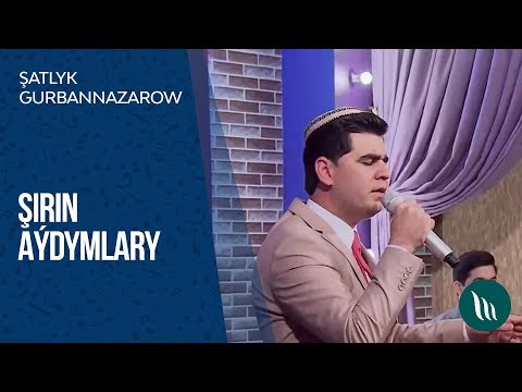 Shatlyk Gurbannazarow - Shirin aydymlary | 2019