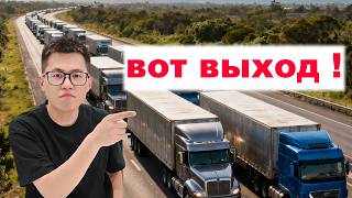 Карго умерло? Вся правда о новой схеме доставки из Китая!