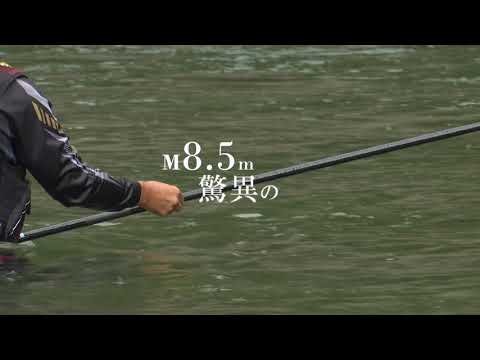 がま鮎ダンシングマスターTVCM