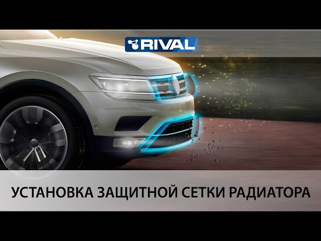 Универсальная сетка Rival 1000х250 R16 для защиты радиатора, черная, 1 шт. (индивидуальная упаковка), INDIV.ZS.1601.1