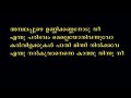 Ambalapuzha Unni Kannannodu Nee Song With Malayalam Lyrics Adwaitham Movie Song