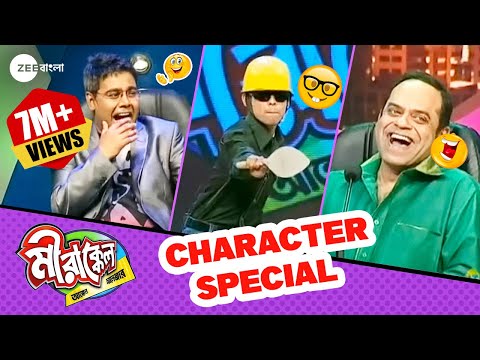 Apurba Roy Special Performance | Mirakkel Akkel Challenger S6 | Mir Afsar Ali @zeebangla
