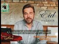 Ertugrul Gazi Engin Message In Urdu Eid Mubarak Eid UI Fitr Ertugrul Gazi Actor Hero