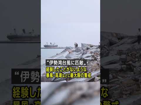 [925hPa] Ranking of the strongest typhoons in Japanese history