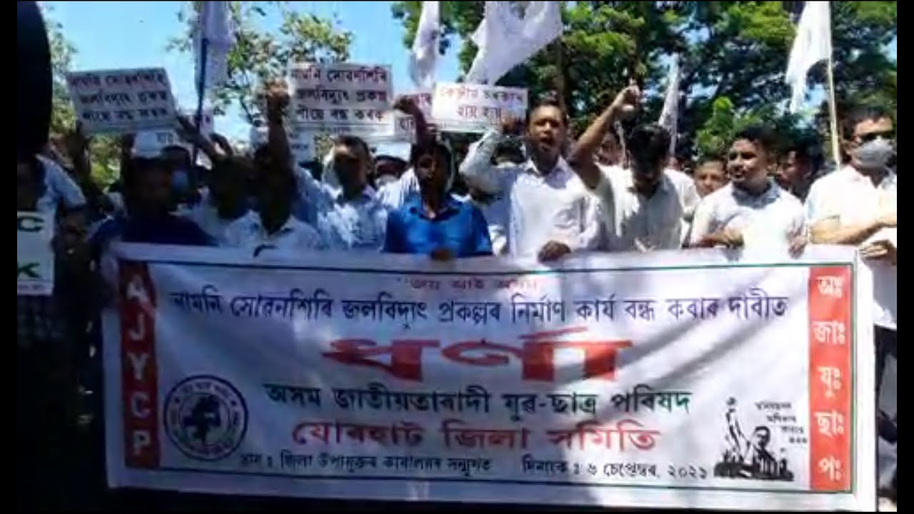 নামনি সোৱণশিৰি জলবিদ্যুৎ প্ৰকল্প নিৰ্মাণৰ বিৰুদ্ধে এক বৃহৎ প্ৰতিবাদ ৷