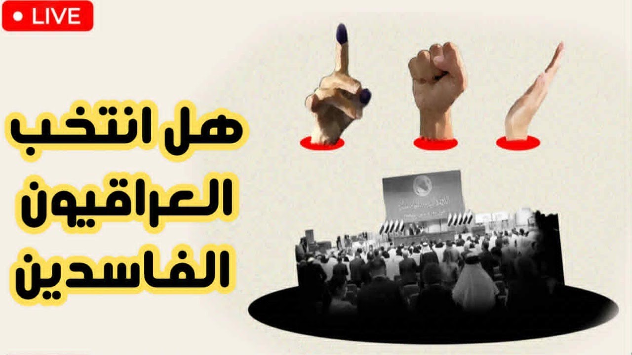 تشرين تعيد حساباتها مع الوصوليين مع احمد عيدان