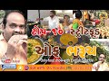 II ભરૂચના ટોપ ૧૦ સ્ટ્રીટફૂડ II Top 10 Street Food Of Bharu