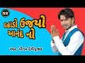 Gautam Devipujak Live Pogram