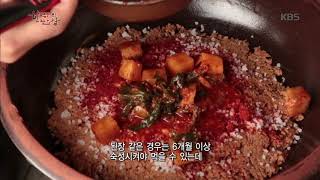 [한국인의 밥상] 600년 청주 반가, 문화 류씨 종갓집의 반찬 이야기
