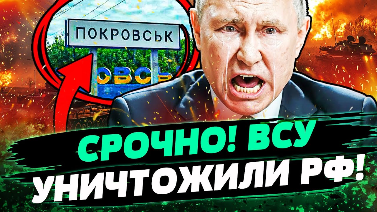 😱ШОКИРУЮЩЕЕ С ПОКРОВСКА! ВСУ ЖЕСТОКО ИСПЕПЕЛИЛИ АРМИЮ РФ! АНОМАЛЬНОЕ КОЛИЧ?