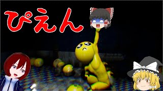 【ぴえん】ぴえんに襲われてマジぴえん！心拍センサー着けてホラーゲームやってみた【ゆっくり実況】