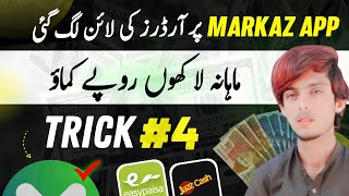 Fast Selling Trick 2024 ( Part 4 ) | Product Jaldi Sell Karne Ka Tarika | Earn On Markaz App
