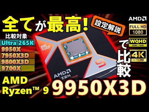 Ryzen 9 9950X3D BOX 新品 99,980円 中古 79,000円 | ネット最