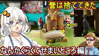 21【 #mecchachameleon  】ふにんがす：誉は捨ててきた！！なんかくらくてせまいところ編  #voiceroid実況