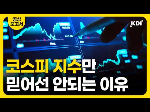 코스피 5000 시대...더 오를 지는 여기에 달렸다