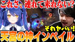【LoL】天宮こころの完璧なスカーナーウルトに大興奮のk4senたち【2025/1/30】