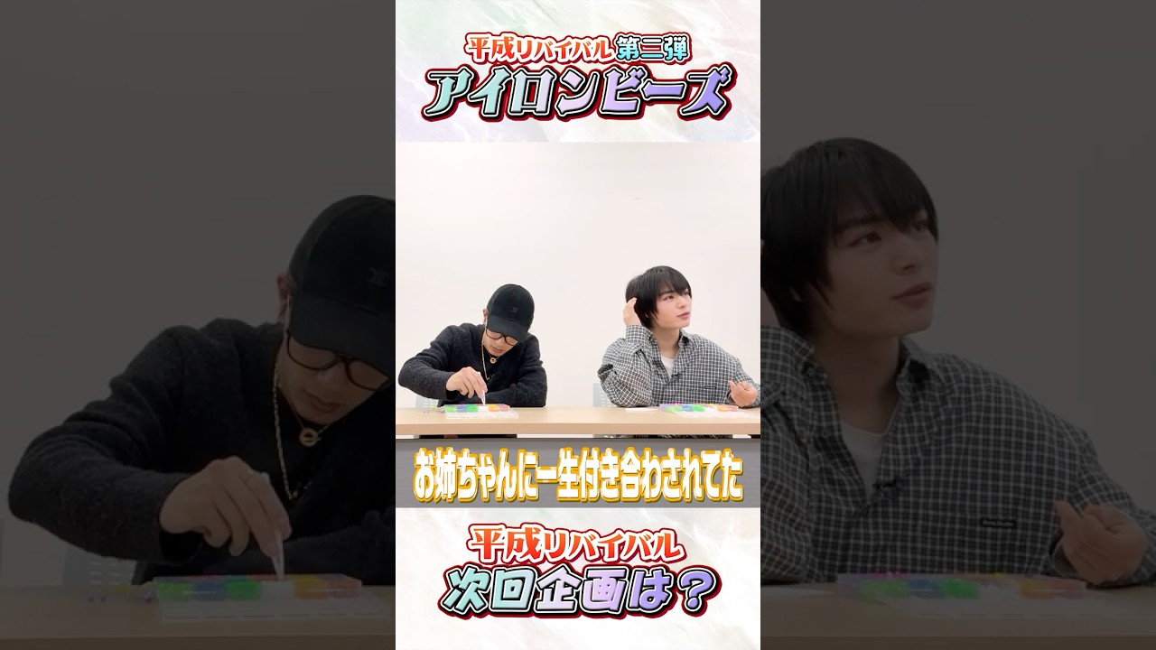 なにわ男子【平成リバイバルシリーズ第ニ弾】未公開トーク🤩