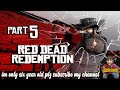 Red Dead Redemption Part#5