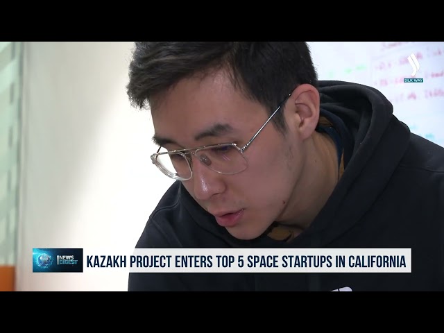 Казахстанский проект вошел в ТОП-5 космических стартапов в Калифорнии