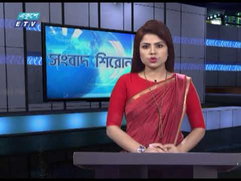 04 PM News Headline || নিউজ হেডলাইন || 02 December 2020 || ETV News