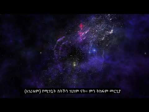 ምዕራፍ 14 አብርሃም ፣ ብዙ ልብን የሚያረጋጋ ቁርአን ንባብ ፣ 90+ የቋንቋ ንዑስ ርዕሶች