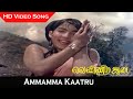 Ammamma Kaatru Video Song Vennira Aadai Movie Jayalalithaa P Susheela Hits Tamil Old Songs
