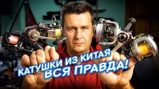 Катушки рыболовные япония корея тест 2000
