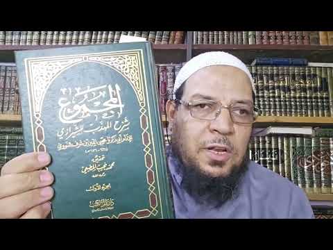هل جعل النووي علم التوحيد فلسفة أرسطو؟ تفكيك دعوى دمشقية