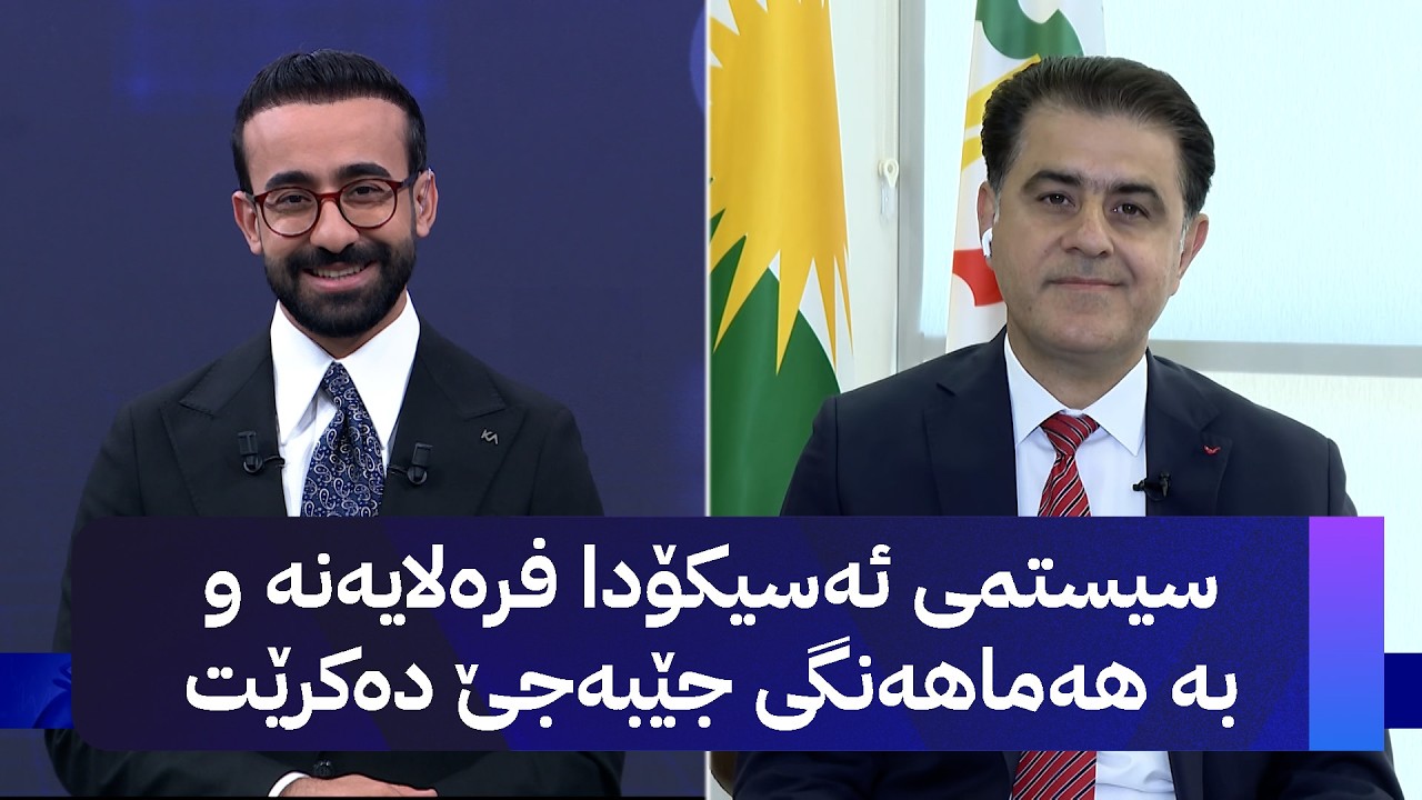 ڤیدیۆ | د. بڵند محەممەد میوانی دکتۆر مستەفایە لە زەنگی بازاڕ