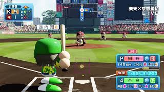パワフルプロ野球2024-2025
