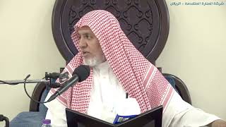 صورة أ.د. علي الشبل | شرح كتاب رياض الصالحين (201)