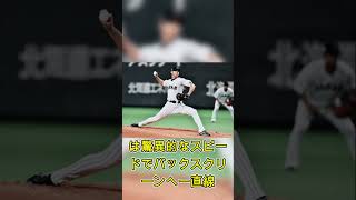 【衝撃速報】大谷翔平、膝負傷を抱えながら初球で通算350号弾！MLBレジェンド騒然「もはや人間じゃない…」