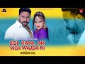 Zidi Rana Hik Vich Wajda Ni Official Video Naessbo Lal SKY TT CDs Record Punjabi Song 2022