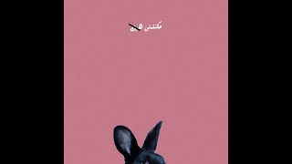 كلمات اغنية مكنتش هيك تنين