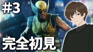 【マーベルズウルヴァリン】マーベル最新作『Marvel's Wolverine』を完全初見攻略してゆく