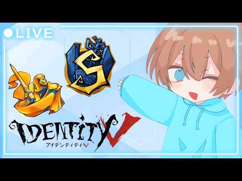 【第五人格】元星300超え!昼ラン暴れるぞー!!【IdentityV】【初見さん歓迎🔰】【コメント大歓迎🙆♀️】