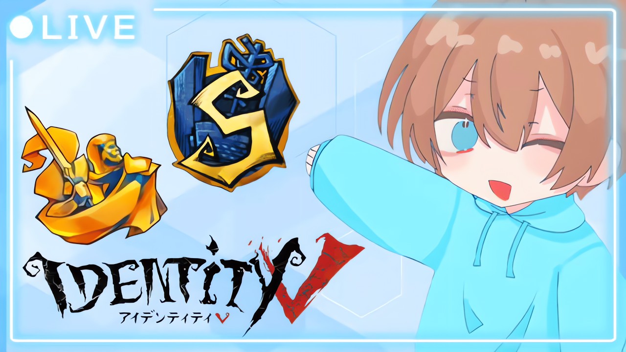 【第五人格】元星300超え!昼ラン暴れるぞー!!【IdentityV】【初見さん歓迎🔰】【コメント大歓迎🙆♀️】